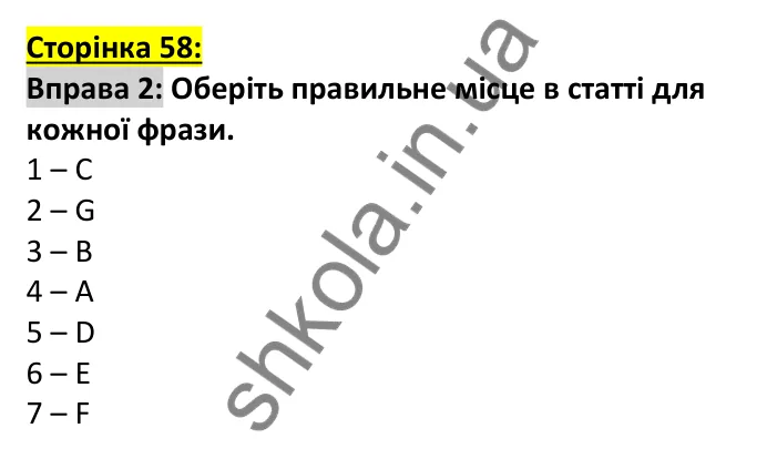 Відповідь до вправи 2, сторінка 58 (читання) - ГДЗ Англійська мова 7 клас Коста робочий зошит 2024. Prepare 7 Workbook