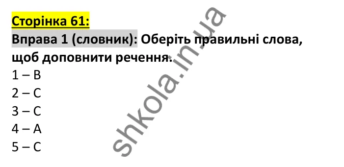 Відповідь до вправи 1, сторінка 61 (лексика) - ГДЗ Англійська мова 7 клас Коста робочий зошит 2024. Prepare 7 Workbook