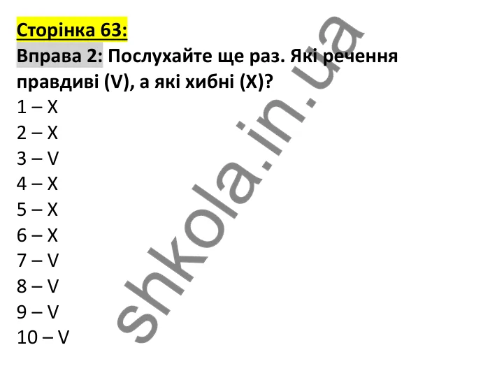 Відповідь до вправи 2, сторінка 63 (аудіювання) - ГДЗ Англійська мова 7 клас Коста робочий зошит 2024. Prepare 7 Workbook