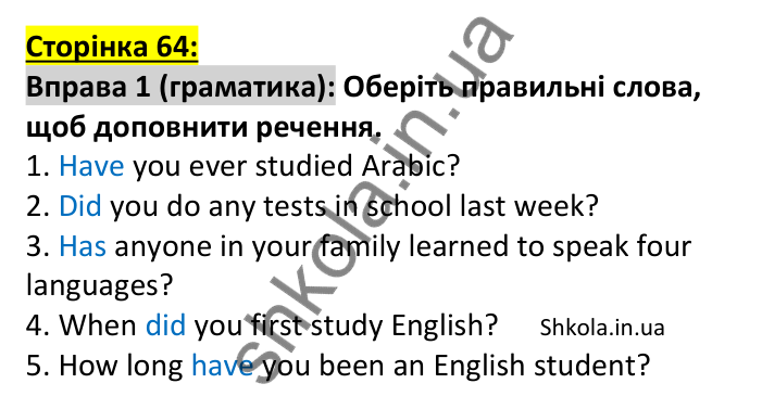 Відповідь до вправи 1, сторінка 64 (граматика) - ГДЗ Англійська мова 7 клас Коста робочий зошит 2024. Prepare 7 Workbook