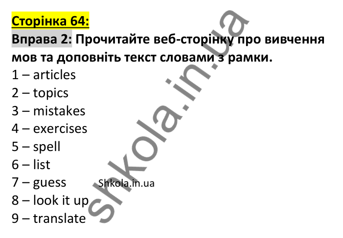 Відповідь до вправи 2, сторінка 64 (лексика) - ГДЗ Англійська мова 7 клас Коста робочий зошит 2024. Prepare 7 Workbook