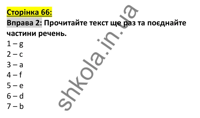 Відповідь до вправи 2, сторінка 66 (лексика) - ГДЗ Англійська мова 7 клас Коста робочий зошит 2024. Prepare 7 Workbook