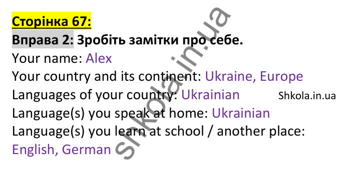 Відповідь до вправи 2, сторінка 67 (письмо) - ГДЗ Англійська мова 7 клас Коста робочий зошит 2024. Prepare 7 Workbook