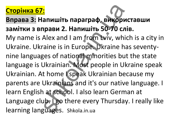Відповідь до вправи 3, сторінка 67 (письмо) - ГДЗ Англійська мова 7 клас Коста робочий зошит 2024. Prepare 7 Workbook