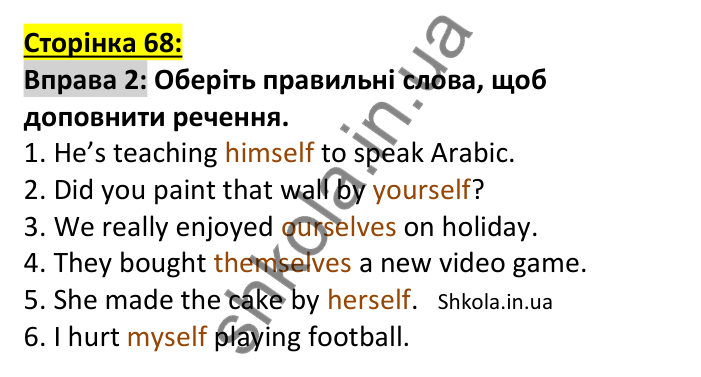 Відповідь до вправи 2, сторінка 68 (граматика) - ГДЗ Англійська мова 7 клас Коста робочий зошит 2024. Prepare 7 Workbook