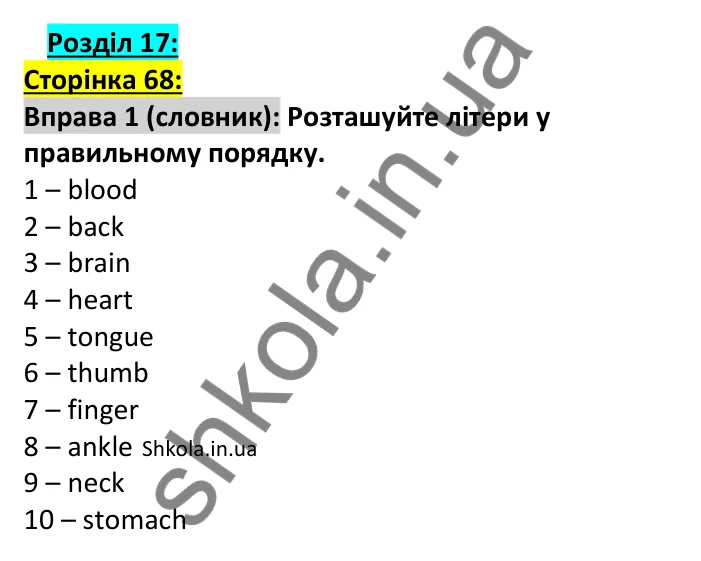 Відповідь до вправи 1, сторінка 68 (лексика) - ГДЗ Англійська мова 7 клас Коста робочий зошит 2024. Prepare 7 Workbook