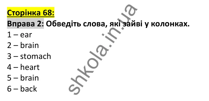 Відповідь до вправи 2, сторінка 68 (лексика) - ГДЗ Англійська мова 7 клас Коста робочий зошит 2024. Prepare 7 Workbook
