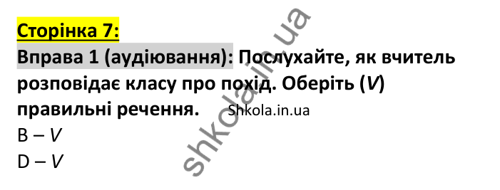 Відповідь до вправи 1, сторінка 7 (аудіювання) - ГДЗ Англійська мова 7 клас Коста робочий зошит 2024. Prepare 7 Workbook