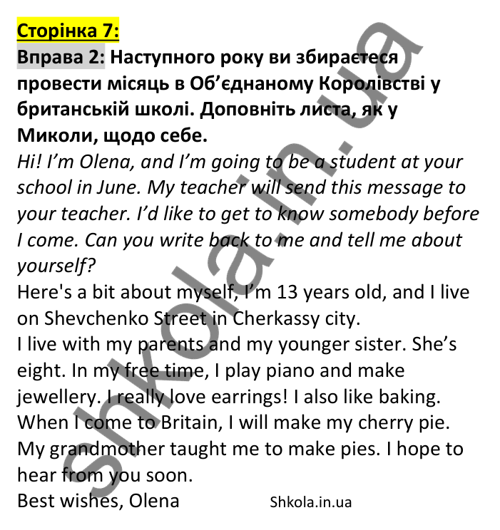 Відповідь до вправи 2, сторінка 7 (письмо) - ГДЗ Англійська мова 7 клас Коста робочий зошит 2024. Prepare 7 Workbook