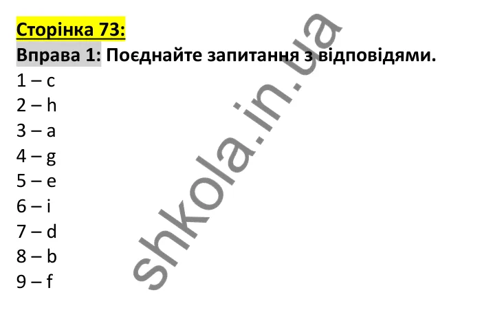 Відповідь до вправи 1, сторінка 73 (граматика) - ГДЗ Англійська мова 7 клас Коста робочий зошит 2024. Prepare 7 Workbook