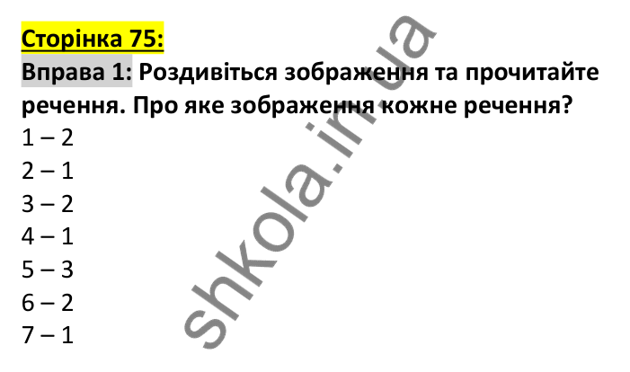 Відповідь до вправи 1, сторінка 75 (аудіювання) - ГДЗ Англійська мова 7 клас Коста робочий зошит 2024. Prepare 7 Workbook