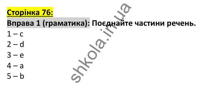 Відповідь до вправи 1, сторінка 76 (граматика) - ГДЗ Англійська мова 7 клас Коста робочий зошит 2024. Prepare 7 Workbook