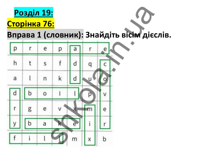 Відповідь до вправи 1, сторінка 76 (лексика) - ГДЗ Англійська мова 7 клас Коста робочий зошит 2024. Prepare 7 Workbook