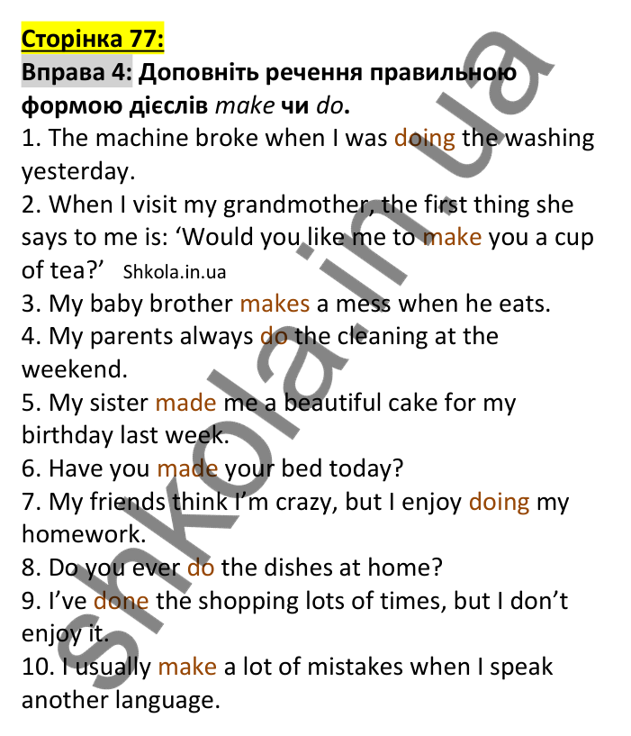 Відповідь до вправи 4, сторінка 77 (граматика) - ГДЗ Англійська мова 7 клас Коста робочий зошит 2024. Prepare 7 Workbook