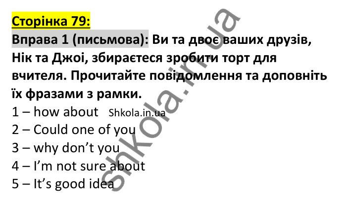 Відповідь до вправи 1, сторінка 79 (письмо) - ГДЗ Англійська мова 7 клас Коста робочий зошит 2024. Prepare 7 Workbook