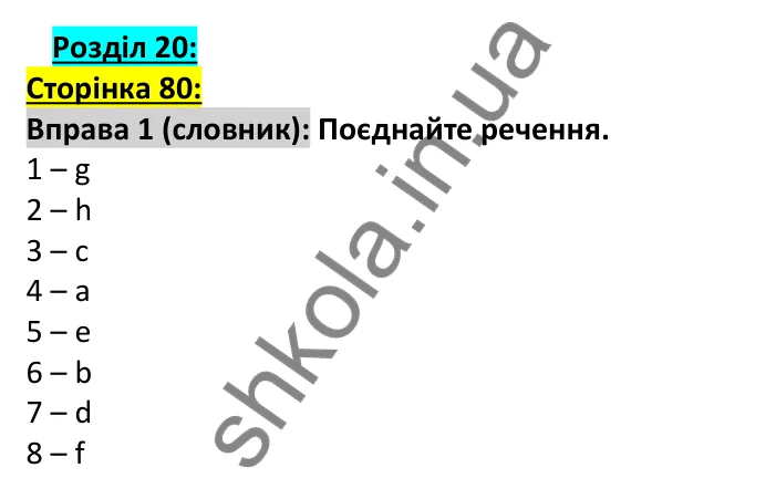 Відповідь до вправи 1, сторінка 80 (лексика) - ГДЗ Англійська мова 7 клас Коста робочий зошит 2024. Prepare 7 Workbook