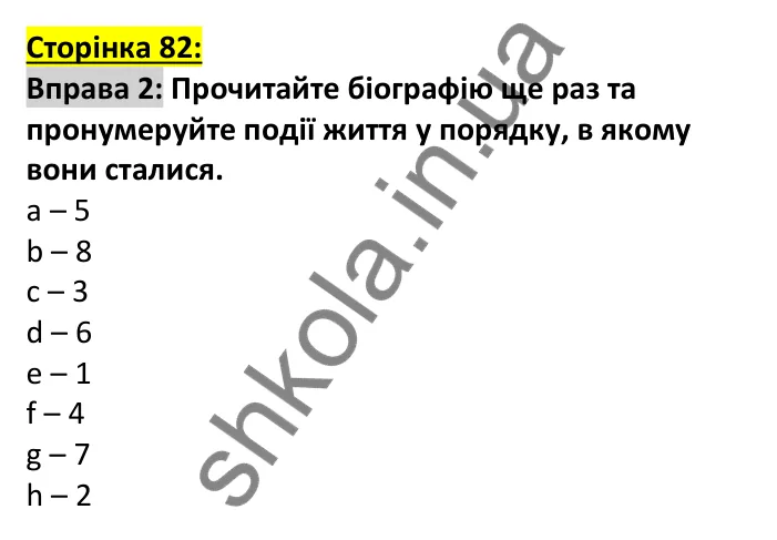 Відповідь до вправи 2, сторінка 82 (лексика) - ГДЗ Англійська мова 7 клас Коста робочий зошит 2024. Prepare 7 Workbook