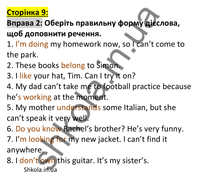 Відповідь до вправи 2, сторінка 9 (граматика) - ГДЗ Англійська мова 7 клас Коста робочий зошит 2024. Prepare 7 Workbook