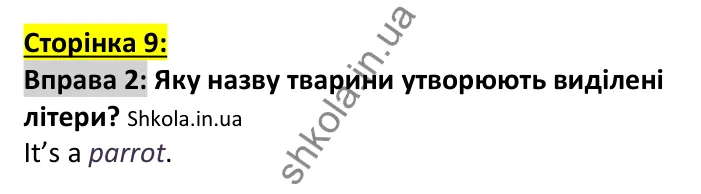 Відповідь до вправи 2, сторінка 9 (лексика) - ГДЗ Англійська мова 7 клас Коста робочий зошит 2024. Prepare 7 Workbook
