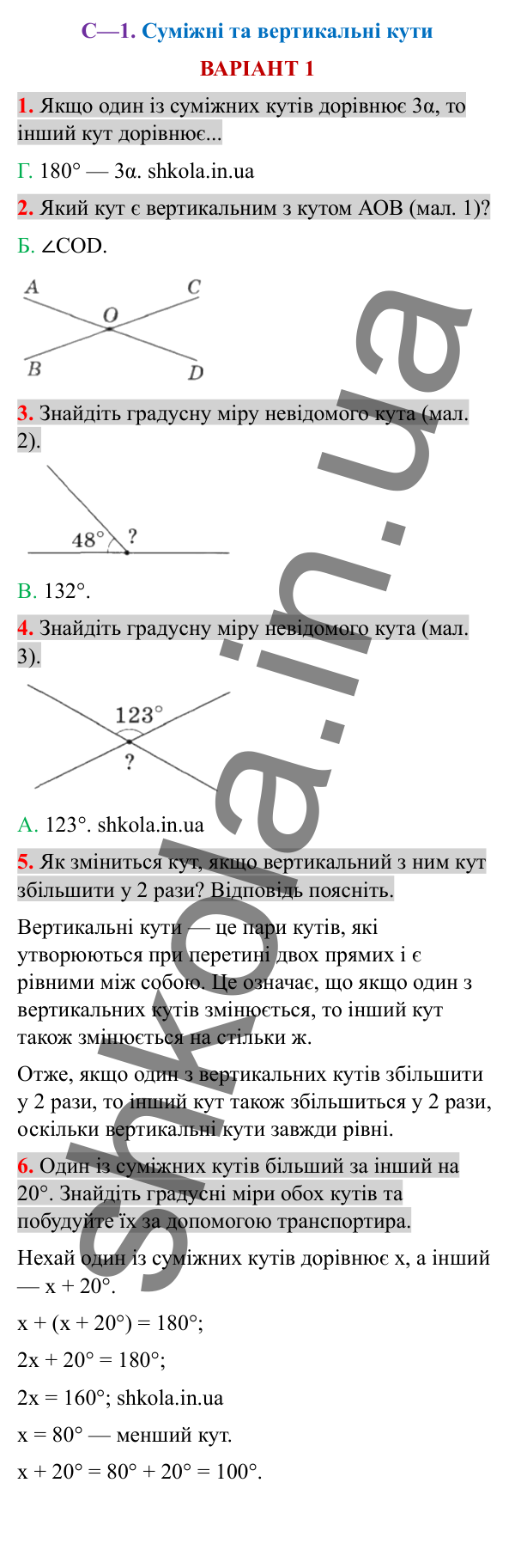 Відповіді до самостійної роботи СР-1 варіант 1 зошита з геометрії 7 клас Тарасенкова 2024