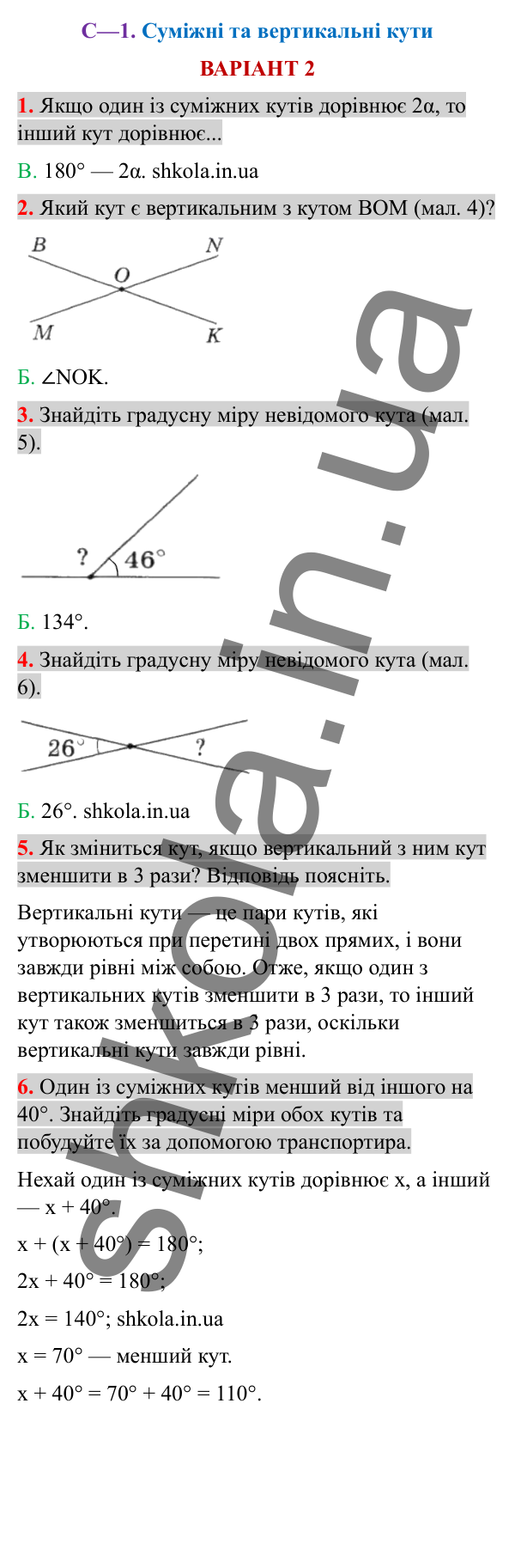 Відповіді до самостійної роботи СР-1 варіант 2 зошита з геометрії 7 клас Тарасенкова 2024