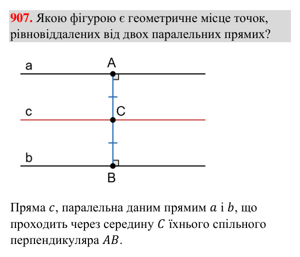 Відповідь до завдання 907 (с. 212) з геометрії для 7 класу (Бурда, 2024): Геометричне місце точок