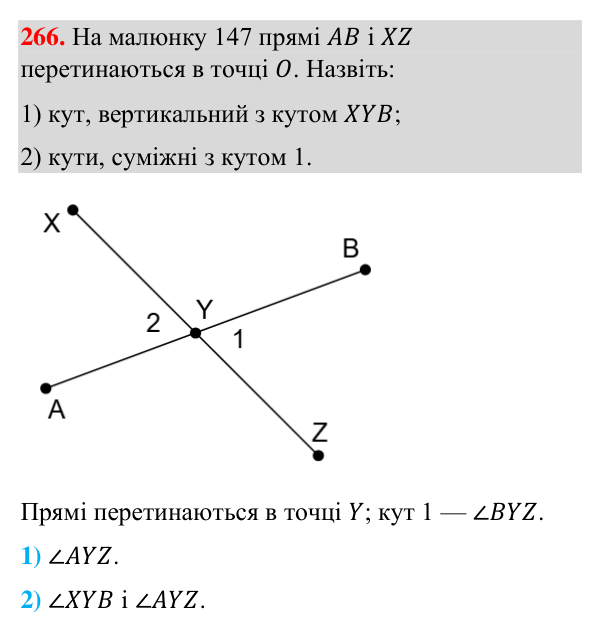 Завдання 266 Відповідь до завдання 266 (с. 70) з геометрії для 7 класу (Бурда, 2024): Вертикальні кути
