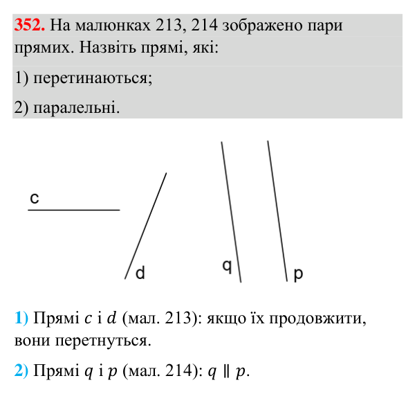 Відповідь до завдання 352 (с. 92) з геометрії для 7 класу (Бурда, 2024): Паралельні прямі