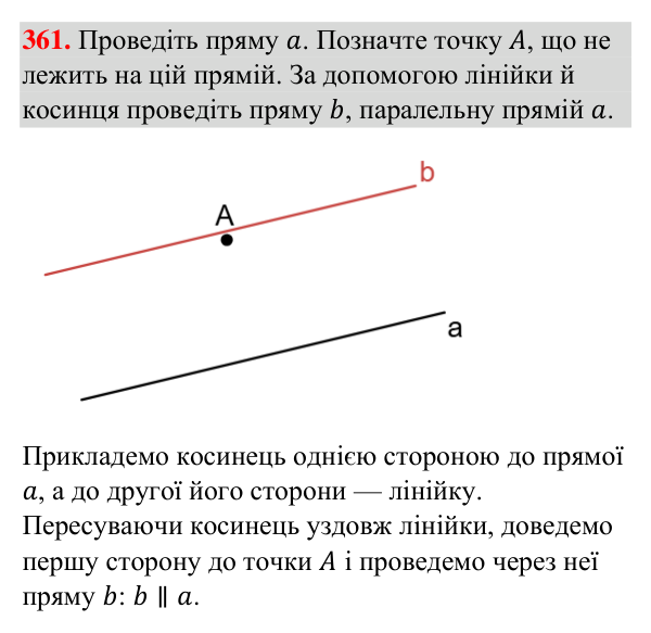 Завдання 361 Відповідь до завдання 361 (с. 94) з геометрії для 7 класу (Бурда, 2024): Паралельні прямі