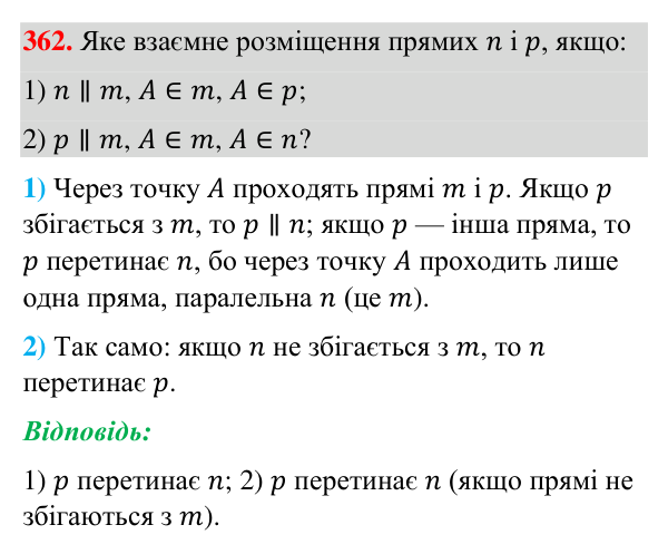 Відповідь до завдання 362 (с. 94) з геометрії для 7 класу (Бурда, 2024): Паралельні прямі