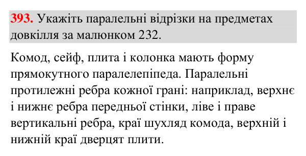 Завдання 393 Відповідь до завдання 393 (с. 99) з геометрії для 7 класу (Бурда, 2024): Паралельні прямі