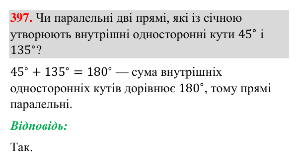 Відповідь до завдання 397 (с. 104) з геометрії для 7 класу (Бурда, 2024): Ознаки паралельності прямих
