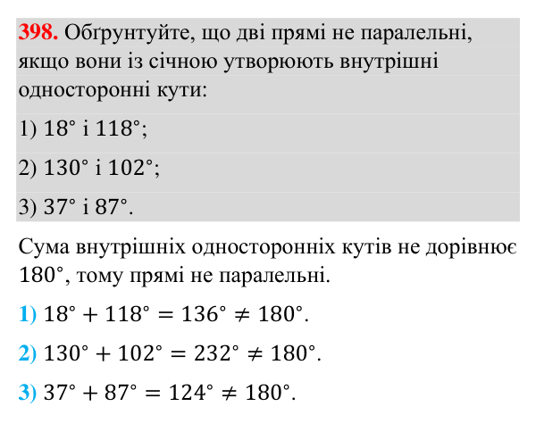 Завдання 398 Відповідь до завдання 398 (с. 104) з геометрії для 7 класу (Бурда, 2024): Ознаки паралельності прямих