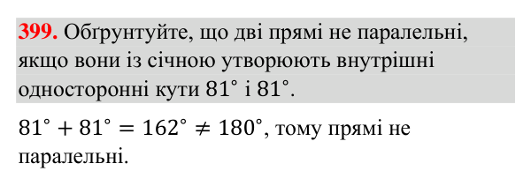 Завдання 399 Відповідь до завдання 399 (с. 104) з геометрії для 7 класу (Бурда, 2024): Ознаки паралельності прямих
