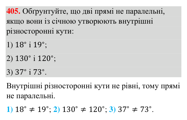 Відповідь до завдання 405 (с. 105) з геометрії для 7 класу (Бурда, 2024): Ознаки паралельності прямих