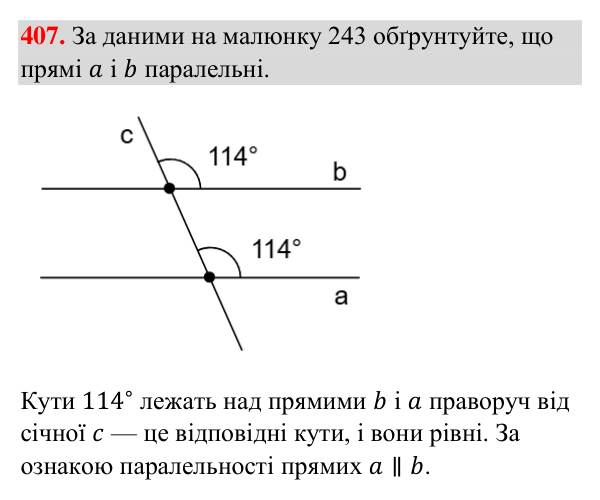 Відповідь до завдання 407 (с. 105) з геометрії для 7 класу (Бурда, 2024): Ознаки паралельності прямих