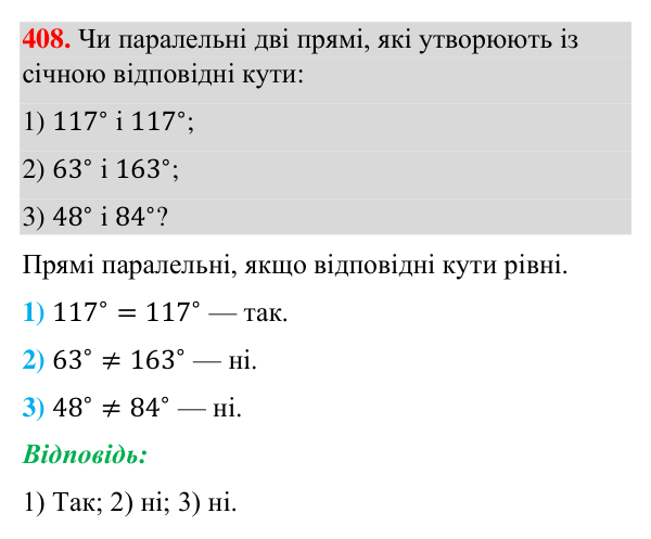 Відповідь до завдання 408 (с. 105) з геометрії для 7 класу (Бурда, 2024): Ознаки паралельності прямих