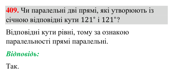 Відповідь до завдання 409 (с. 105) з геометрії для 7 класу (Бурда, 2024): Ознаки паралельності прямих