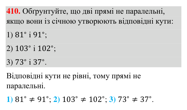 Завдання 410 Відповідь до завдання 410 (с. 105) з геометрії для 7 класу (Бурда, 2024): Ознаки паралельності прямих