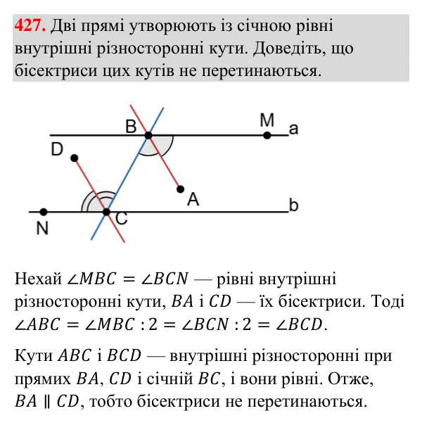 Завдання 427 Відповідь до завдання 427 (с. 107) з геометрії для 7 класу (Бурда, 2024): Ознаки паралельності прямих