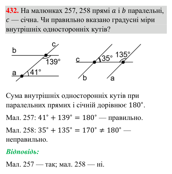 Завдання 432 Відповідь до завдання 432 (с. 112) з геометрії для 7 класу (Бурда, 2024): Властивості паралельних прямих