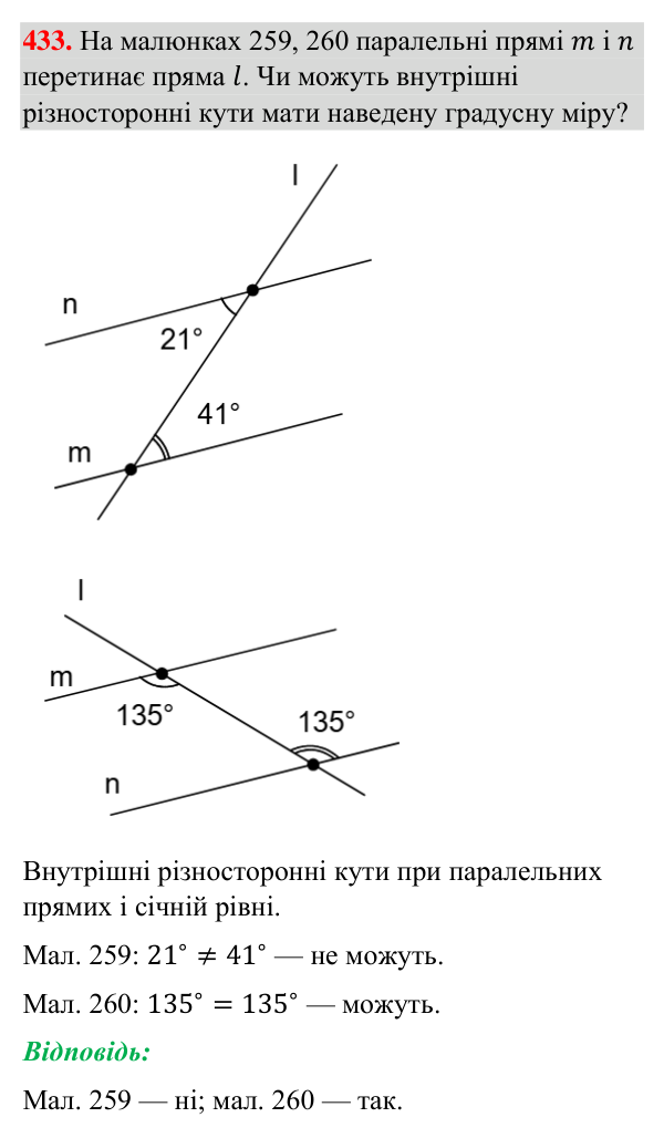 Завдання 433 Відповідь до завдання 433 (с. 112) з геометрії для 7 класу (Бурда, 2024): Властивості паралельних прямих