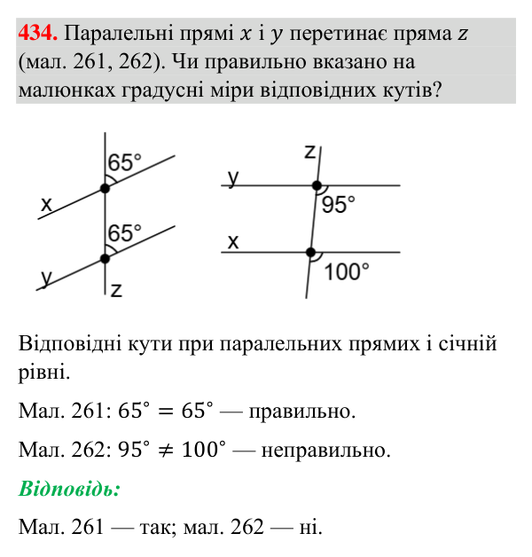 Відповідь до завдання 434 (с. 112) з геометрії для 7 класу (Бурда, 2024): Властивості паралельних прямих