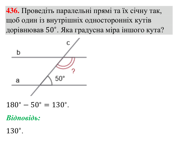 Відповідь до завдання 436 (с. 113) з геометрії для 7 класу (Бурда, 2024): Властивості паралельних прямих