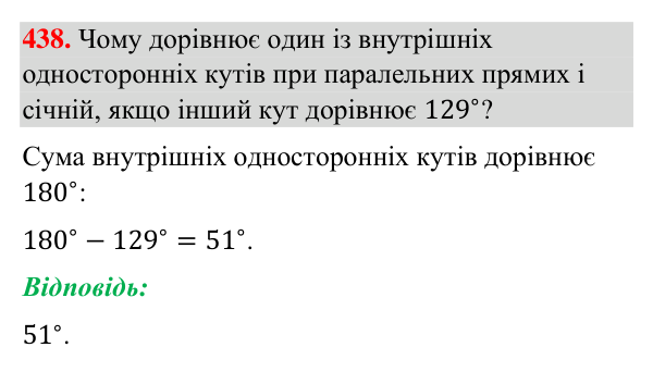 Відповідь до завдання 438 (с. 113) з геометрії для 7 класу (Бурда, 2024): Властивості паралельних прямих