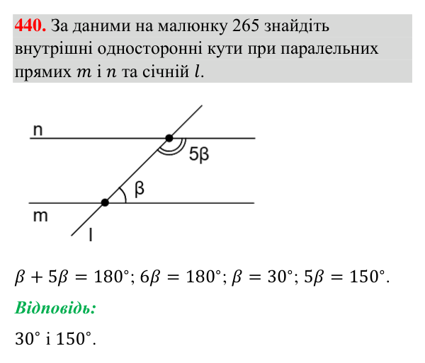 Завдання 440 Відповідь до завдання 440 (с. 113) з геометрії для 7 класу (Бурда, 2024): Властивості паралельних прямих