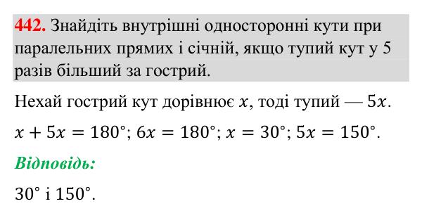 Відповідь до завдання 442 (с. 113) з геометрії для 7 класу (Бурда, 2024): Властивості паралельних прямих