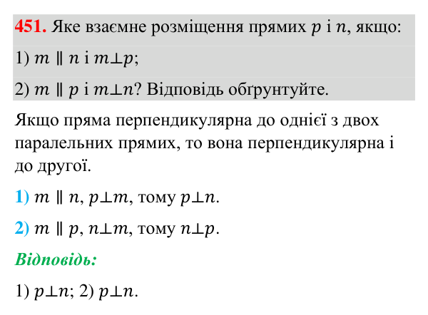 Відповідь до завдання 451 (с. 115) з геометрії для 7 класу (Бурда, 2024): Властивості паралельних прямих