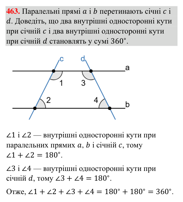 Відповідь до завдання 463 (с. 116) з геометрії для 7 класу (Бурда, 2024): Властивості паралельних прямих