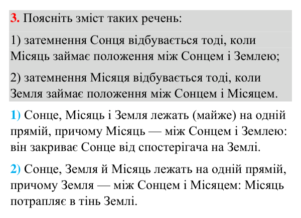 Відповідь до завдання 3 (с. 242) з повторення вивченого з геометрії для 7 класу (Бурда, 2024): Елементарні геометричні…